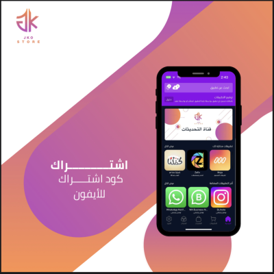 متجر برامج بلس فوري